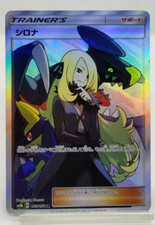 Cynthia #153 Preise | Pokemon Japanese GX Ultra Shiny | Pokemon Karten