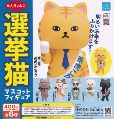 Election Cat Mascot Figure [Set of 6 Types (Full Complete)] Gacha Gacha Cap
