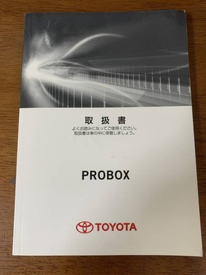 April 2015 3Rd Edition Toyota 160 Series Probox Nsp160V Ncp160V Ncp165V Instruct