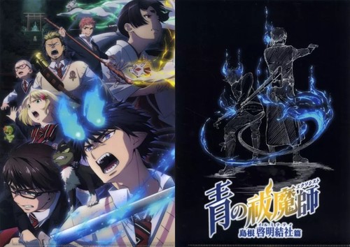 Clear File Key Visual Teaser A4 Set Blue Exorcist Shimane Illuminati ...