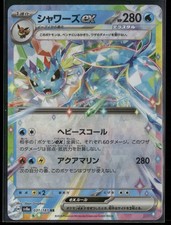 Vaporeon ex 031/187 RR SV8a: Terastal Fest ex Holo NM Pokemon JPN