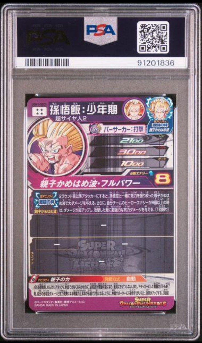 PSA 10 - SS2 Son Gohan UGM1-SEC3 - Super Dragon Ball Heroes