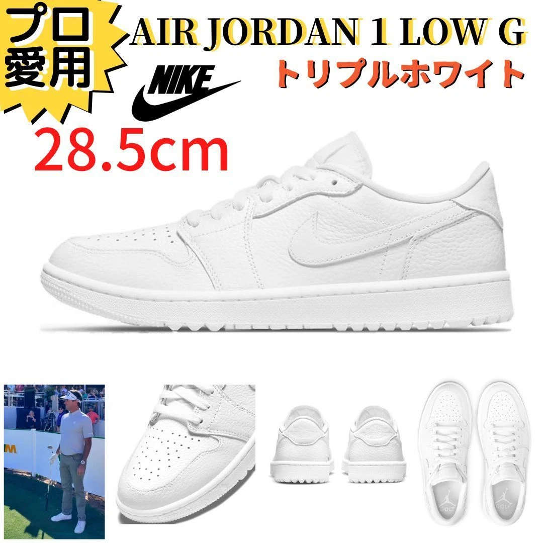 28.5cm Triple White Genuine NIKE Air Jordan 1 LOW GOLF DD9315-101