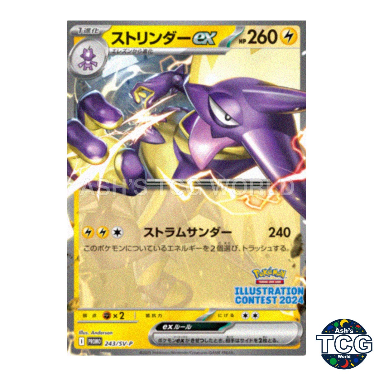 Toxtricity EX PROMO 243/SV-P SV-P Promo Pokemon Card Japanese