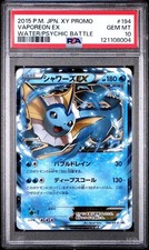Vaporeon EX #194/XY-P Prices | Pokemon Japanese Promo | Pokemon Cards