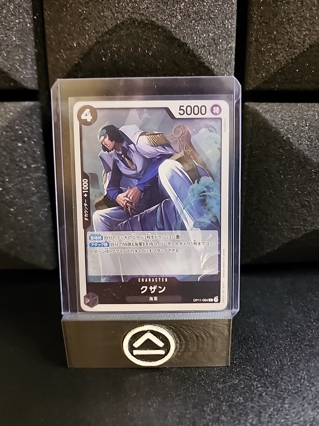 Kuzan OP11-084 R A Fist of Divine Speed - ONE PIECE Card Game Japanese