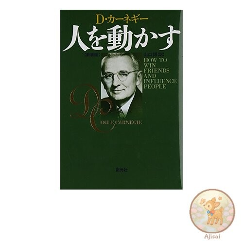 Book How to Inspire and Motivate People (New Edition)
