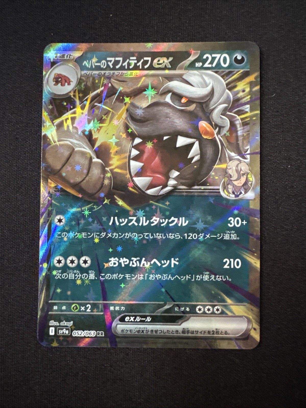 Arven's Mabosstiff Ex 52/63 RR Heat Wave Arena -Near Mint- Japanese Pokeman Card