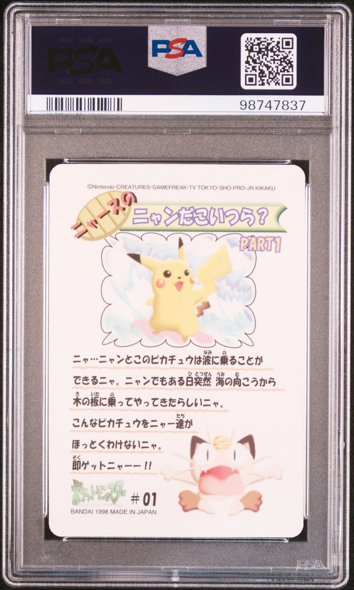 1998 POCKET MONSTERS SEALDASS FANCY GRAFFITI #01 SURFING PIKACHU
