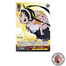 Weiss Schwarz - The Usual Farewell - Mayoi Hachikuji - Special Rare -