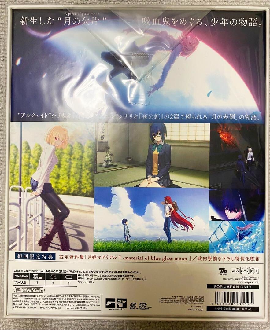 Nintendo Switch Tsukihime A Piece of Blue Glass Moon First Limited