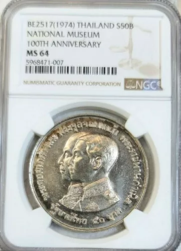 1974 THAILAND SILVER 50 BAHT NATIONAL MUSEUM 100TH ANNIVERSARY NGC MS 64 SCARCE