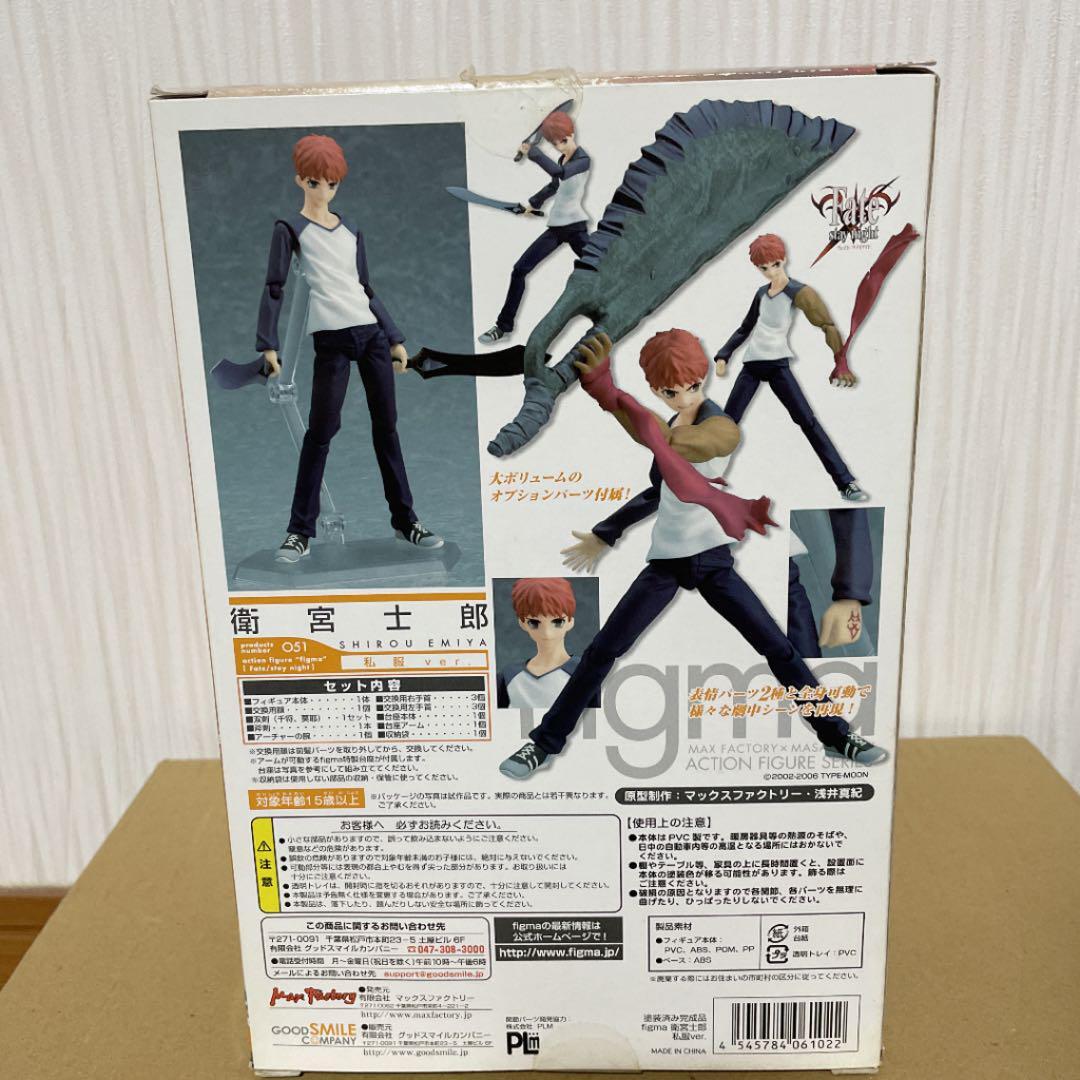 Figma 051 Figure Shirou Emiya plain clothes ver. Fate/Stay Night
