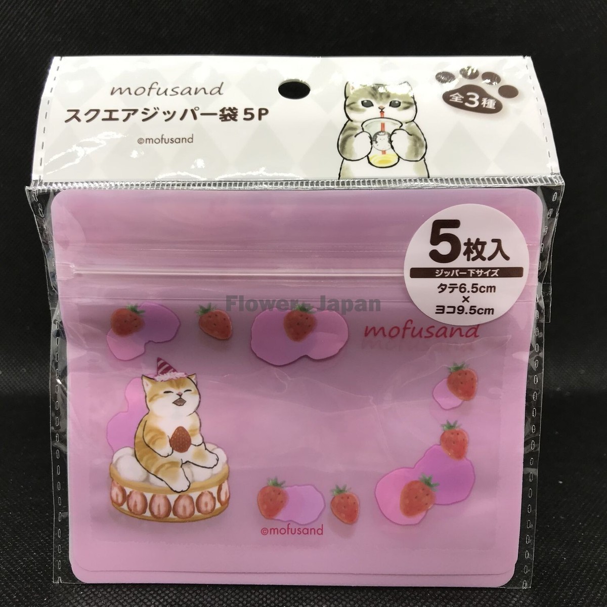 Mofusand Character Square Zipper Bag Animal 5 Pieces Cat Anime 2 