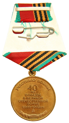 URSS Rusia 1985 40 años de victoria en la Segunda Guerra Mundial medalla - Imagen 2 de 2
