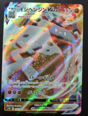 kyurem v pokemon card price Kyurem VMAX - SWSH11: Lost Origin