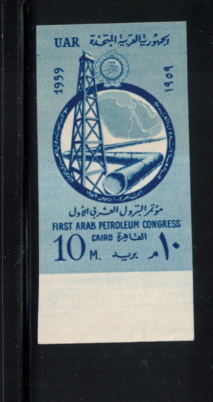 1959 Egypt Scott 466 Mint MNH Imperf