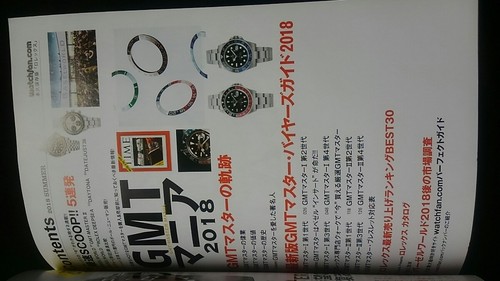 Rolex 2018 Master Achievement Value History First Catalog - Picture 2 of 10