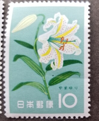 FREE SHIP Japan Japanese Flowers 1961 Flora Plant (stamp) MNH *see