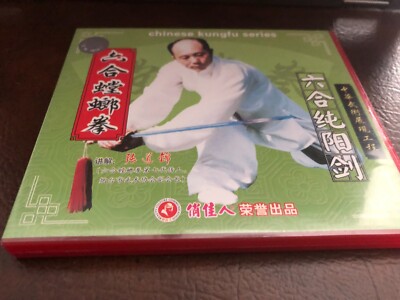 Praying Mantis Boxing VCD -  Liu He Tang Lang Quan / Chun-Yang Jian