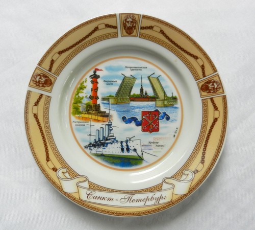 Vintage Russian Souvenir Plate Saint Petersburg 7" in diameter