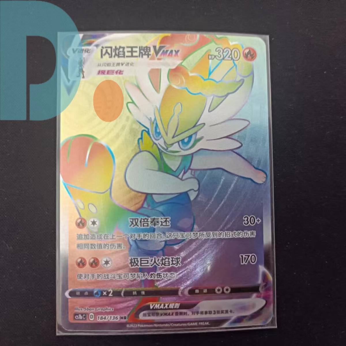 Pokemon S-Chinese Card Sword&Shield CS1bC-184/136 Cinderace VMAX
