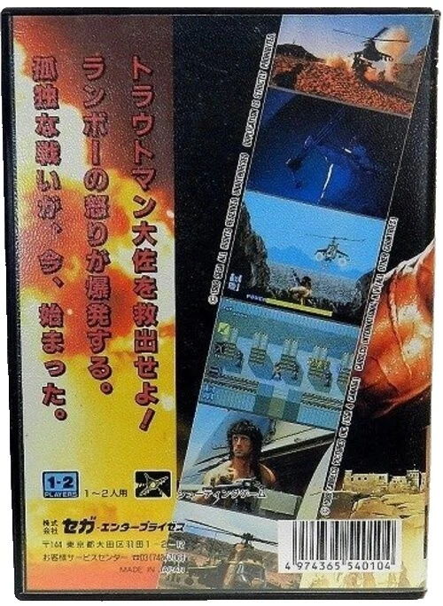 NTSC-J (Japan) 1989 Video Games