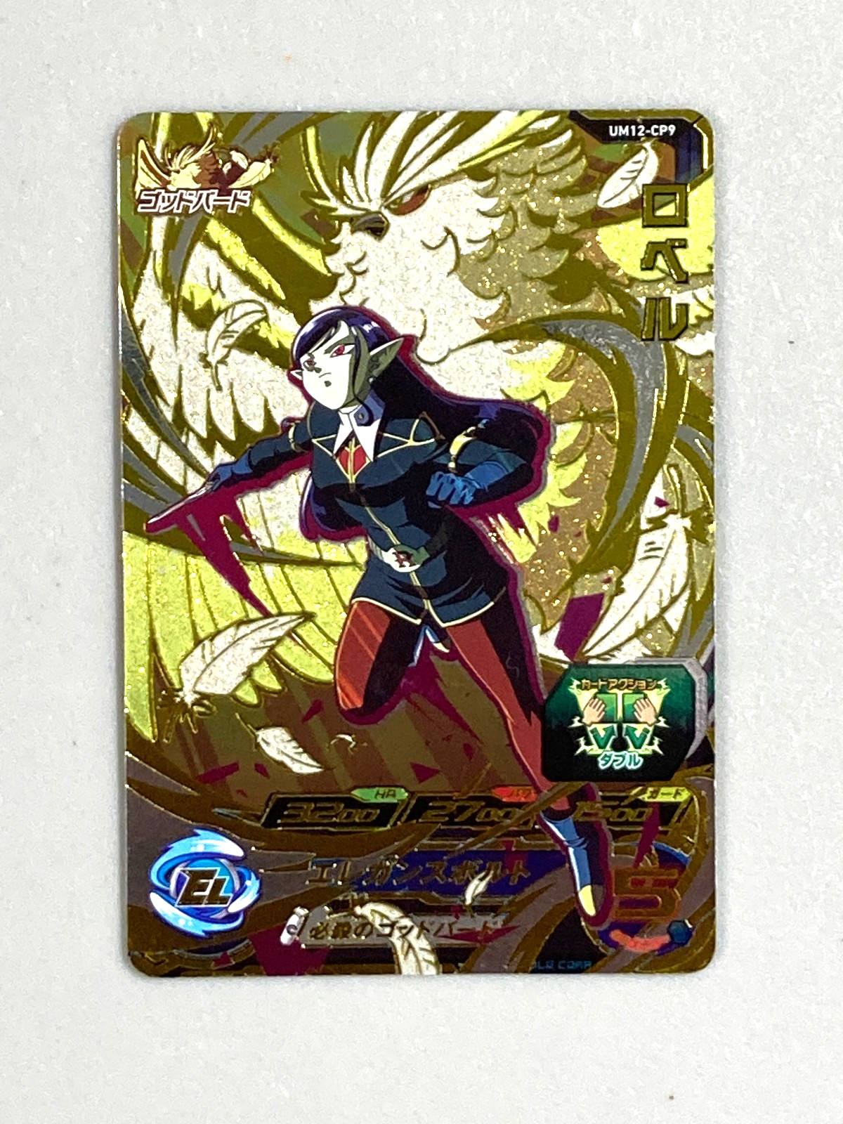 Robelu - UM12-CP9 CP - Super Dragon Ball Heroes Card Japanese