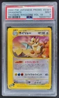 2002 POKEMON JP PROMO DRAGONITE TRAINERS MAGAZINE VOL.19 PSA 9 MS2