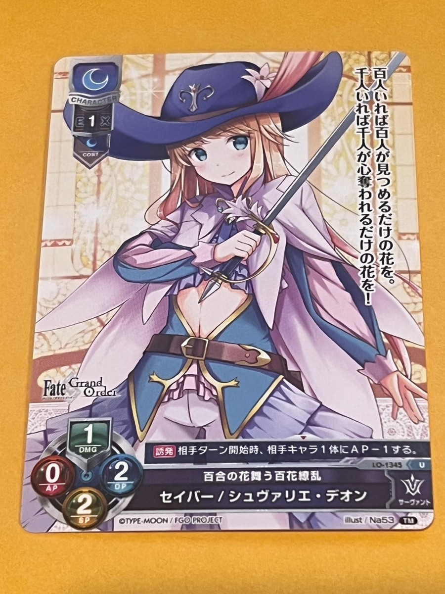 LYCEE OVERTURE FGO FATE GRAND ORDER 1.0 2.0 3.0 CARD SET CARD