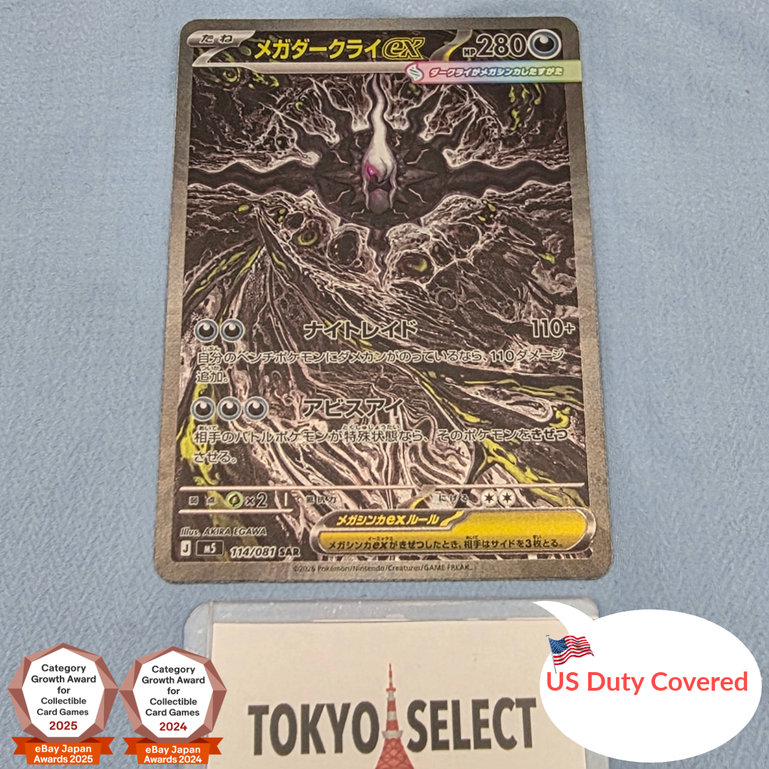 Pokemon Card Mega Darkrai ex SAR 114/081 M5 Abyss Eye Japanese | eBay