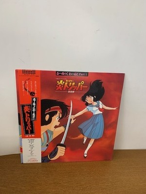 LP with obi Flame Tripper Music Edition (Keiichi Oku, Kaoru Akimoto, Rumiko