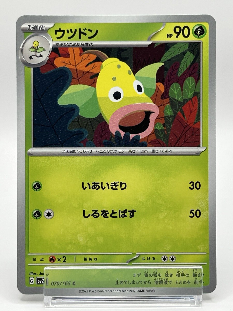 151 pokemon cards best buy Pokmon Trading Card Game: 151 Poster Collection 290-87316