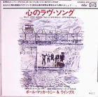 McCARTNEY  & WINGS "Silly Love Songs" rare 1976 Japan ONLY 45 w/ps BEATLES