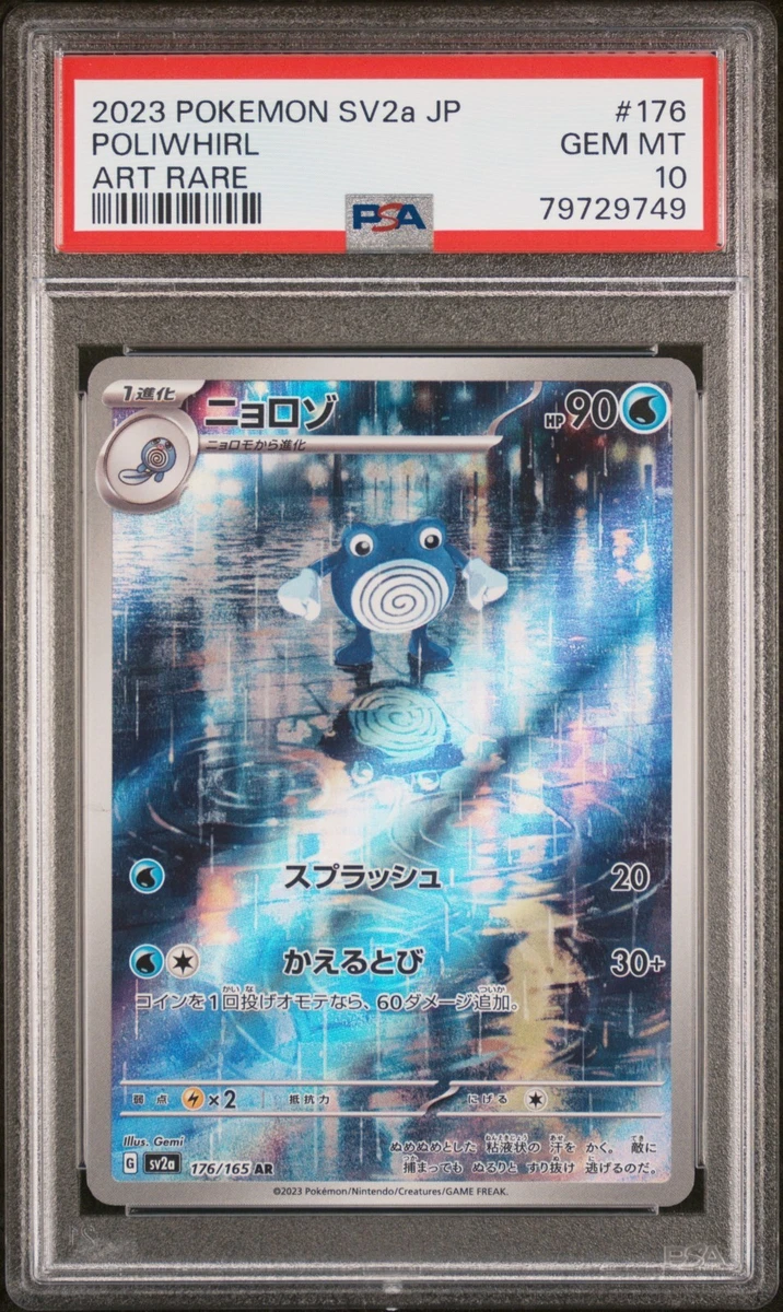 25+ Poliwhirl 176/165 Sv2a: Pokemon Card 151 for sale | Updated