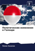 Pipin Hanapiq | Politicheskie Izmeneniq W Golkare | Taschenbuch | Russisch