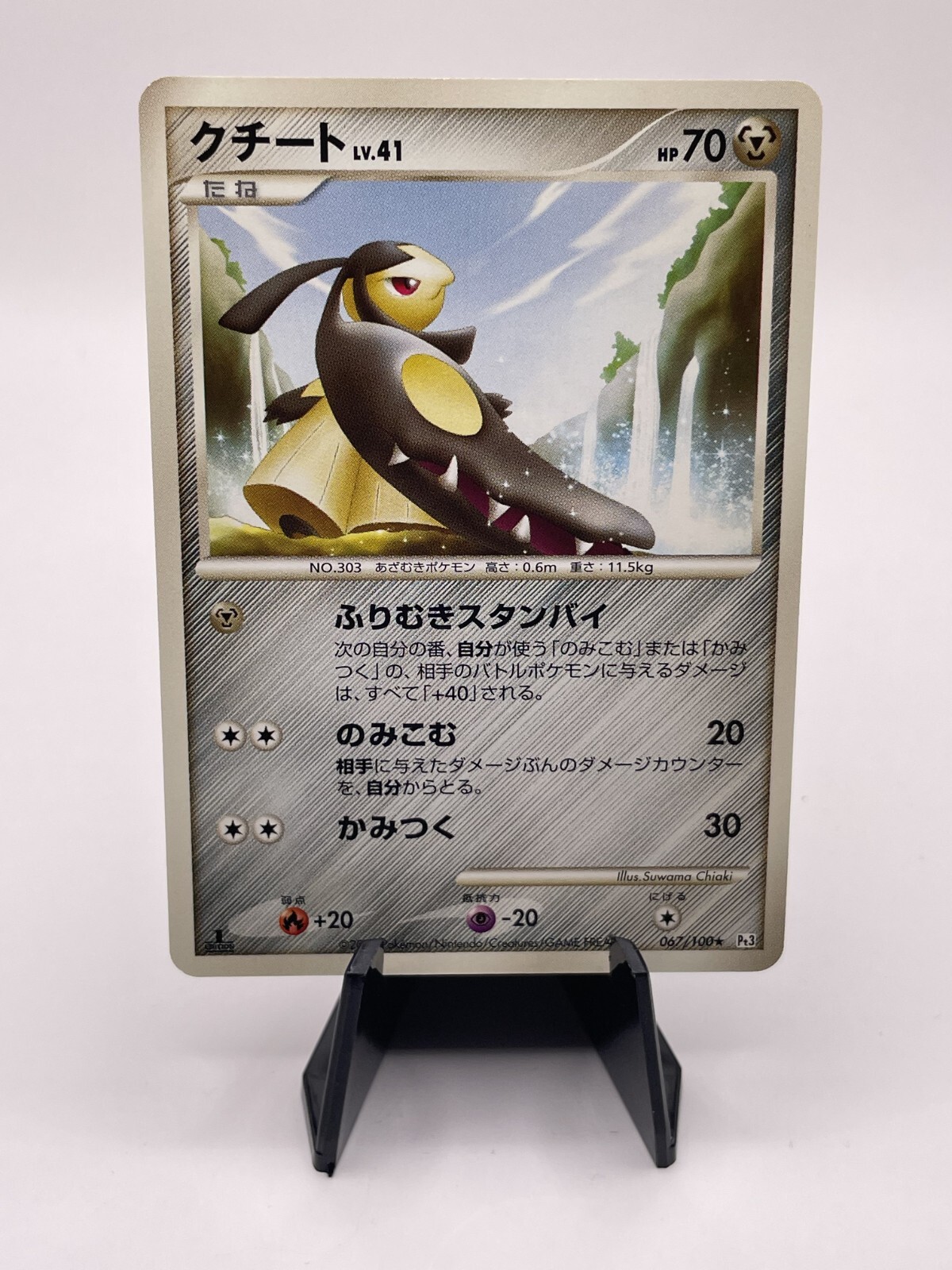 Mawile Lv. 41 jpn 67/100 Beat of the Frontier 2009 NM-Mint 1st Edition Mid Era