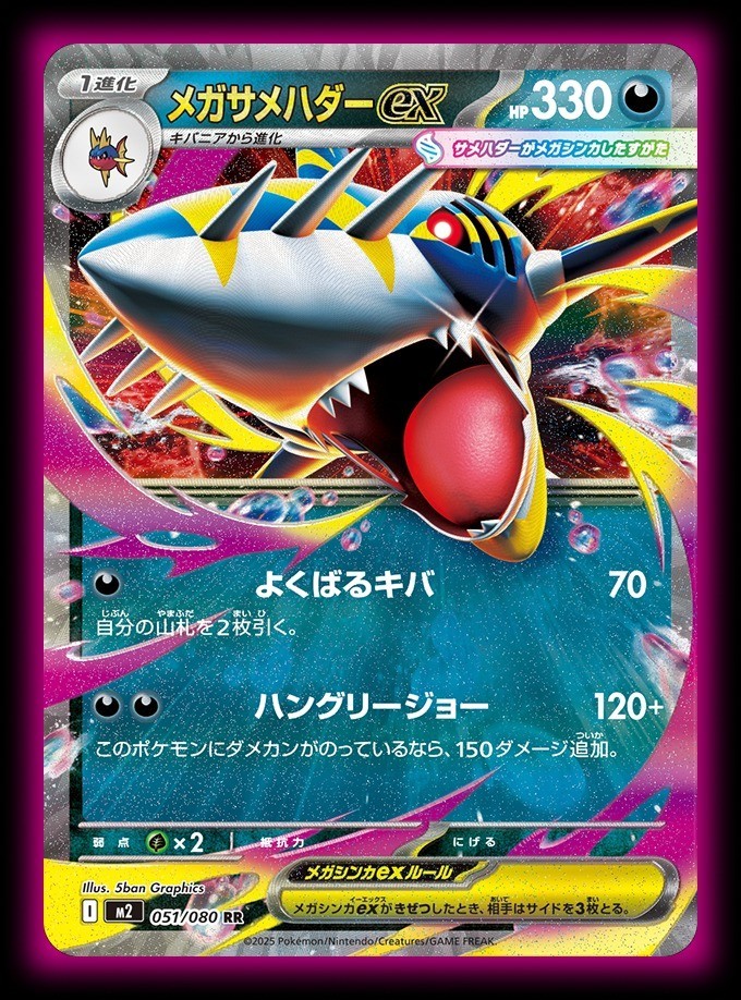Inferno X Booster Box Pokemon Card Game Mega M2 Japanese w/shrink