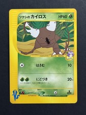 Bugsy’s Pinsir 010/141 VS Series 1st Edition Japanese Pokemon NM