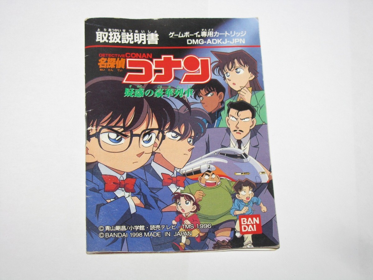 Detective Conan Giwaku no Gouka Ressha Game Boy GB Japan +Box