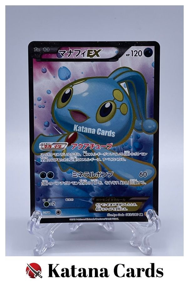 PSA10 マナフィEX XY9 SR 1st EX/NM Pokemon Cards Manaphy-EX Super