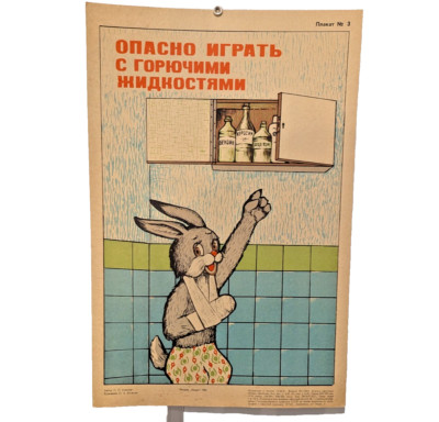 Do not play with flammable liquids !    Fire Safety Poster   Promo Soviet 1981