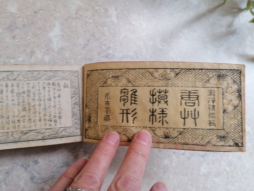 1870 JAPANESE WOODBLOCK PATTERN BOOK FOR CERAMICS / TEXTILES 250+ IMAGES - Picture 8 of 16
