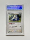 Snorlax 143/165 Pokemon SV2a: 151 Japanese CC&G 10