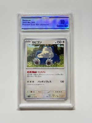 Snorlax 143/165 Pokemon SV2a: 151 Japanese CC&G 10 | eBay