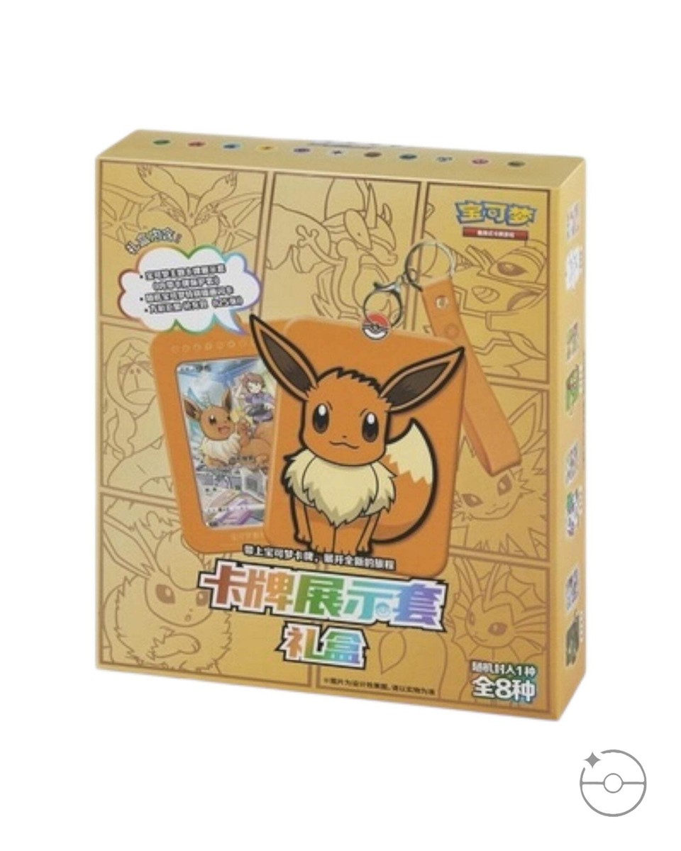 Pokémon TCG: Nine Colors Gathering Card Case Keychain Blind Box