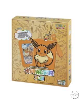 Pokemon TCG: Nine Colors Gathering Eevee Card Case Gift Box (Chinese)