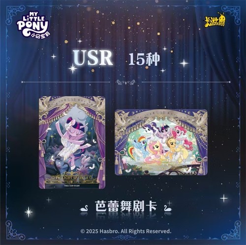 Kayou My Little Pony Official Booster Starry Bag CCG Trading Card 1 Box Wave 2 - Picture 3 of 10