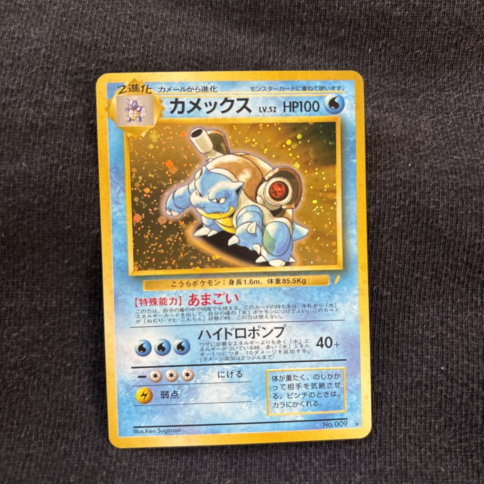 1999 POKEMON JAPANESE CD PROMO CD PROMO #9 BLASTOISE-HOLO Mint