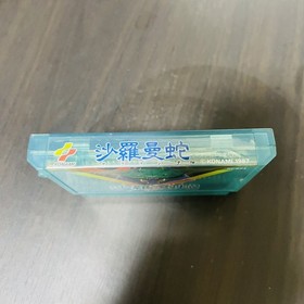 Salamander Nintendo Famicom Konami 1987 Japanese Version RC821 Shooter Retro